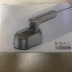 新品ハンディスチームアイロン