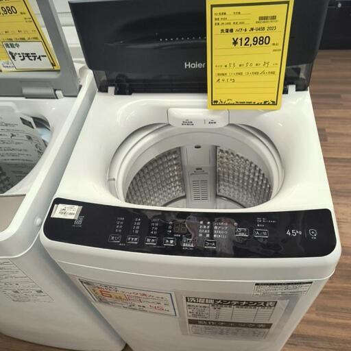 洗濯機　ハイアール　JW-U45B　2023年