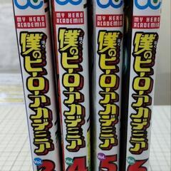 ヒロアカ  本  4冊
