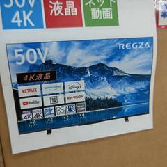 🌸新品未使用未開封品！！/TVSREGZA/レグザ/50型/4K...
