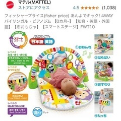 ベビーおもちゃ。フィッシャープライスの画像