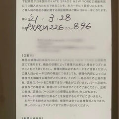 ケイトスペード kate spadeトート　通勤バックの画像