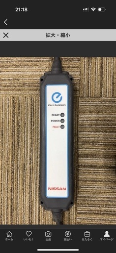 電気自動車 日産 ev充電コネクタ