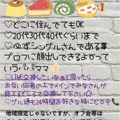 シングルパパさんママさんの為のグル🎀