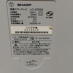 シャープ液晶テレビの画像