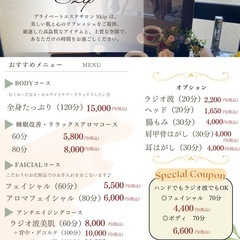 夏までに痩せたい！痩身モニター募集の画像