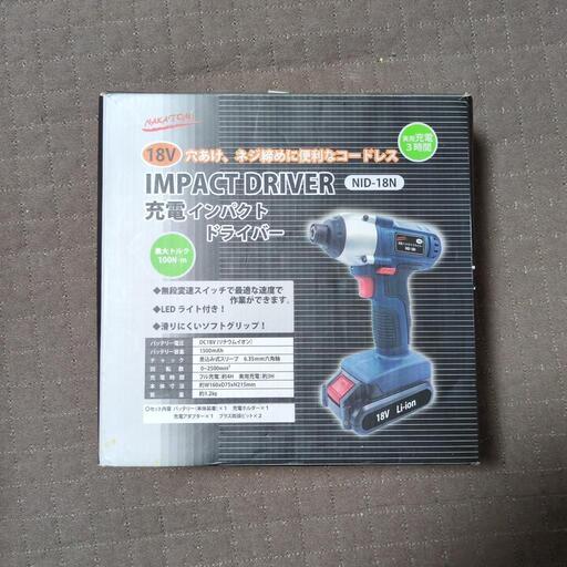 充電インパクトドライバー