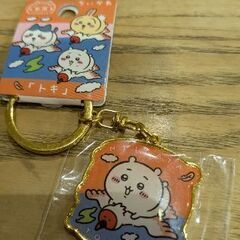 ちいかわ　キーホルダー