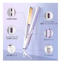ヘアアイロン 未使用品の画像