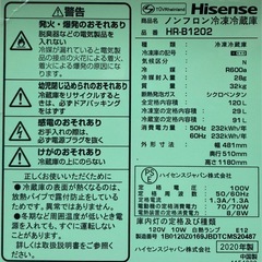 Hisense 120L冷蔵庫　HR-B1202の画像