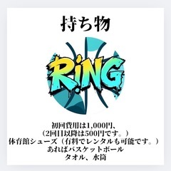 大阪市内バスケ参加者募集🏀 - スポーツ