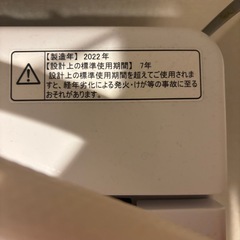 洗濯機の画像
