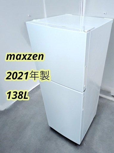 [F1885] ★配送＆設置費無料★1ヶ月保証付★マクスゼン  2021年製　2ドア冷凍冷蔵庫　138L  JR138ML01WH ※欠品あり 外形寸法　幅474㎜  奥行498㎜  高さ1282㎜