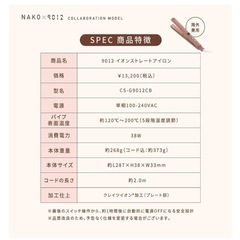 ヘアアイロン 未使用品の画像