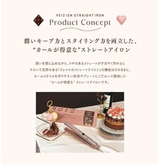 ヘアアイロン 未使用品の画像