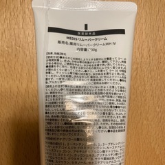 除毛剤の画像