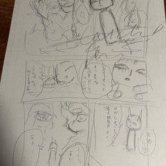 漫画家(アナログ)志望の真剣な人集まれ！ - 友達