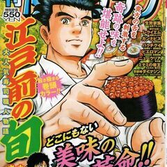 漫画ゴラク 2025年 3/28 号