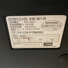 ２口IHコンロの画像