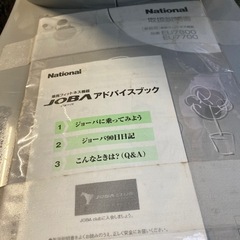 ジョーバ　乗馬　フィットネスの画像