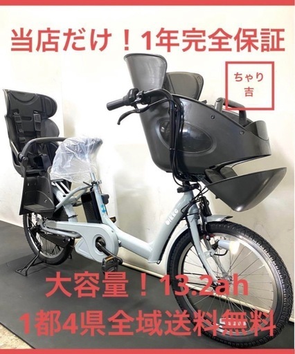 業界最長1年保証 送料無料 ブリヂストン ビッケポーラー 20インチ 電動