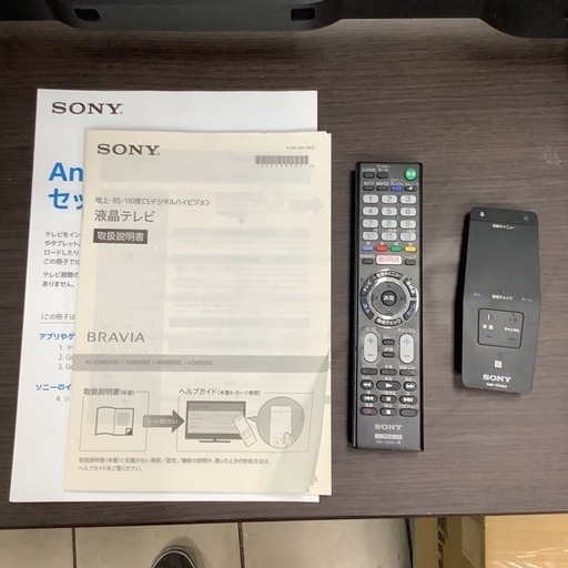 液晶テレビ SONY ソニー 49型　KJ-49X8500C 2015年製 