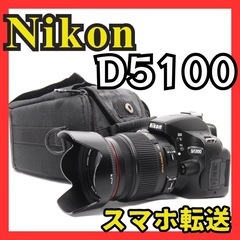 Nikon D5100 ☆スマホに転送☆即使える！初心者向け☆高画質＆自撮りOK スマホ転送❤️一眼デビューに❤️自撮り❤️Nikon D5100