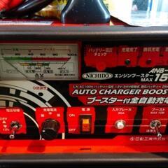 充電器12〜24V