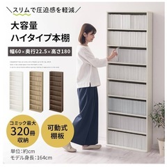 ぼん家具 本棚 幅60.1x奥行22.6x高さ179.9cm 8...
