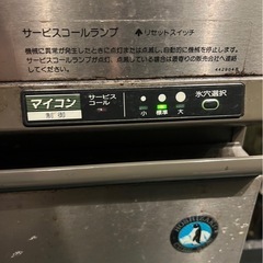 ホシザキ製氷機45kg・IM-45TL-1 W633×D455×H800(mm)