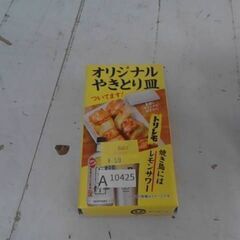 オリジナル焼き鳥皿　A10425の画像