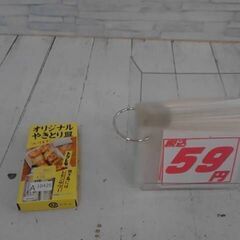 オリジナル焼き鳥皿　A10425