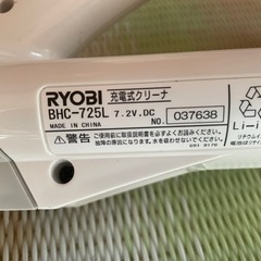 ✨️美品✨️RYOBI充電式掃除機の画像