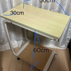 サイドテーブル