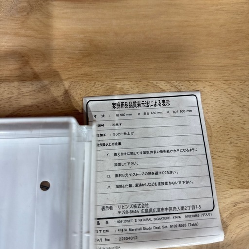【2点セット】Natural Signature 4747A　デスク 机 チェア セット 木製 デスクセット おしゃれ  椅子付き 一人暮らし 省スペース コンパクト 90cm パソコンデスク 北欧 ナチュラル シンプル デスクセット 天然木 PCデスク 学習机 兼用 天然木　4747A　