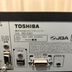 東芝　VARDIA デジタルハイビジョンレコーダーの画像