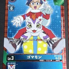 デジモン カード アグモン/ゴマモン 2枚セットの画像