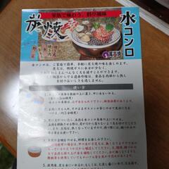 万古焼　水コンロの画像