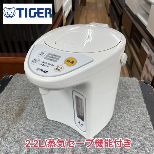 R709 ☀️ TIGER 電動ポット 2.2L PDR-G221 ⭐ 動作確認済 ⭐ クリーニング済
