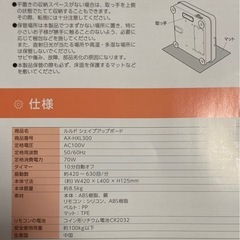 【美品】ATEX ルルド シェイプアップボード AX-HXL300 ブルブルマシーンの画像