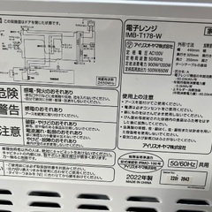 アイリスオーヤマ 電子レンジの画像
