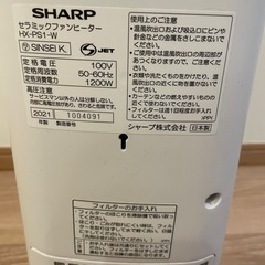 [美品] シャープ セラミックファンヒーター　2021年の画像