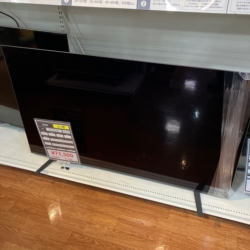 【トレファク中央林間店】有機ELテレビ SONY KJ-55A8H 55インチ