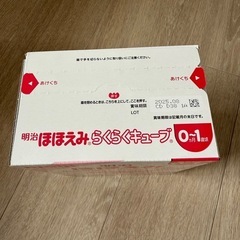 明治ほほえみ らくらくキューブ 60袋 [固形タイプの粉ミルク]の画像