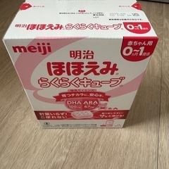 明治ほほえみ らくらくキューブ 60袋 [固形タイプの粉ミルク]