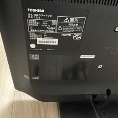 東芝の液晶テレビ2014年製の画像