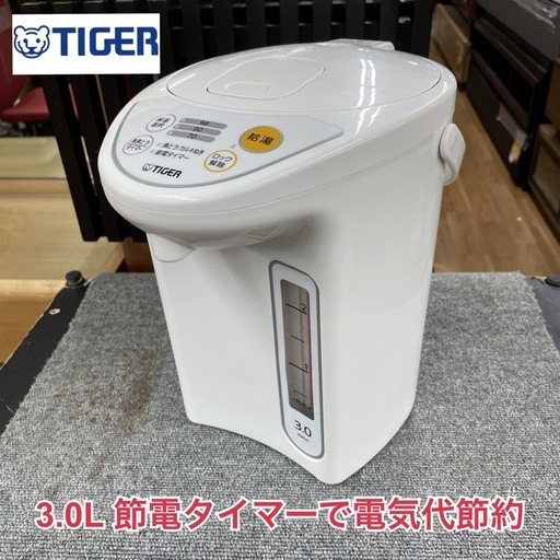 R229 ☀️ TIGER 電動ポット 3.0L PDR-G301 ⭐ 動作確認済 ⭐ クリーニング済