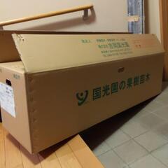 あげます　大きな段ボール箱