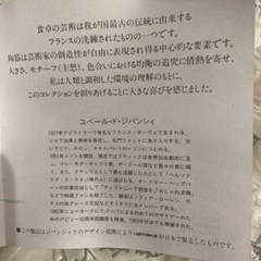 値下げ　
Givenchy ティーカップ　ペア　箱付き　説明書ありの画像