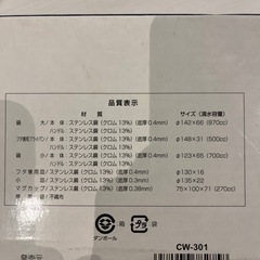 新品　キャンピング クッカーセットの画像